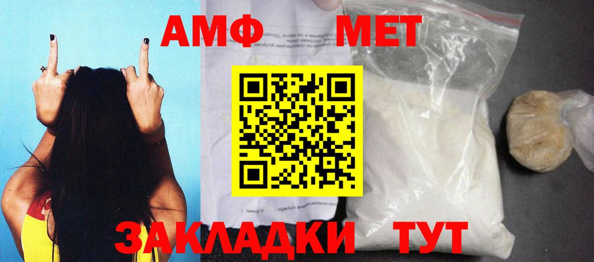 АМФЕТАМИН Розовый  Amphetamine  Amphetamine  Вход с VPN  Красноярск 