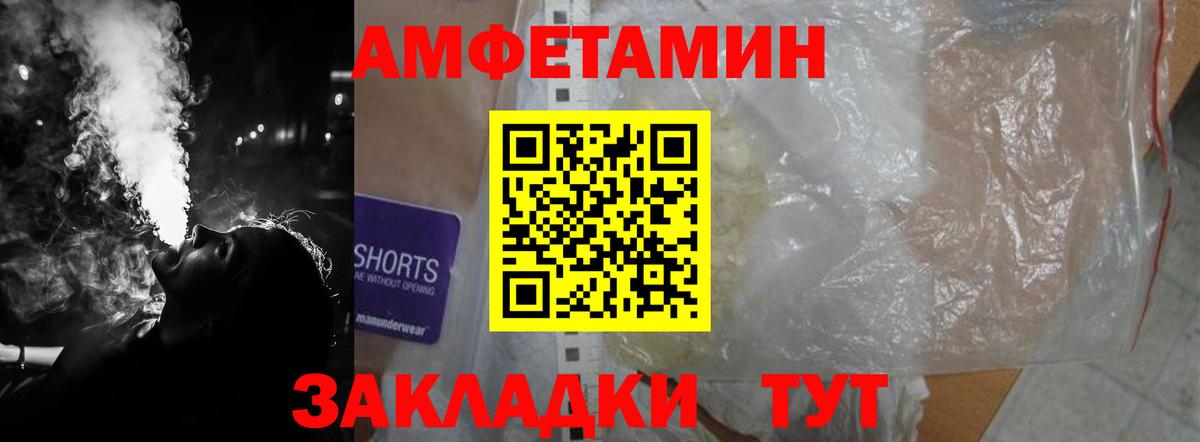 АМФЕТАМИН 97% Красноярск