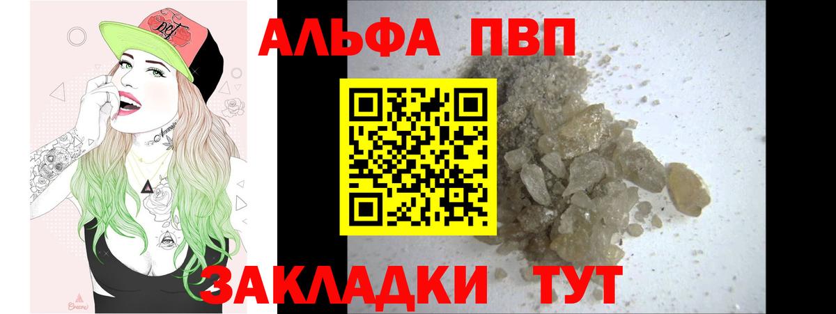 Alpha-PVP крисы CK Красноярск