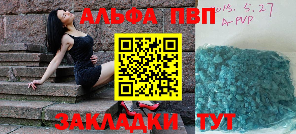 купить закладку  Вход с VPN  Alfa_PVP Crystall  APVP  Красноярск  Alpha-PVP кристаллы  Alpha-PVP СК 