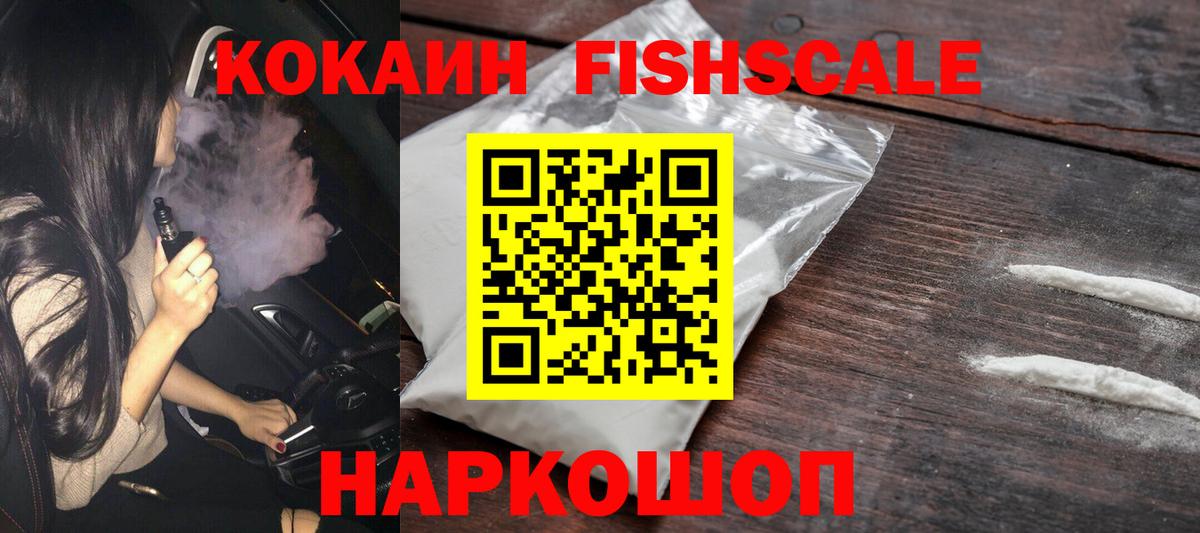 Красноярск  COCAIN VHQ  Вход с VPN  Cocaine  КОКАИН Эквадор 
