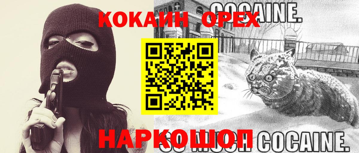 COCAIN FishScale Красноярск