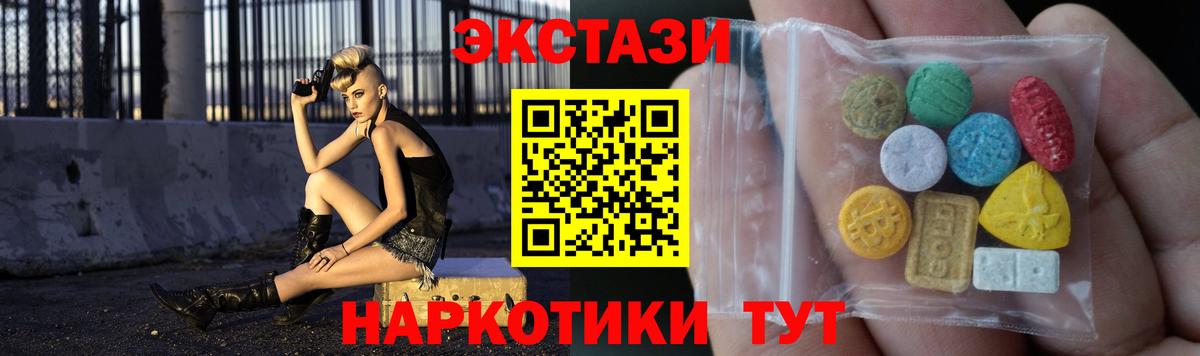 ЭКСТАЗИ круглые  ЭКСТАЗИ  Красноярск  Вход с VPN  Ecstasy Philipp Plein 