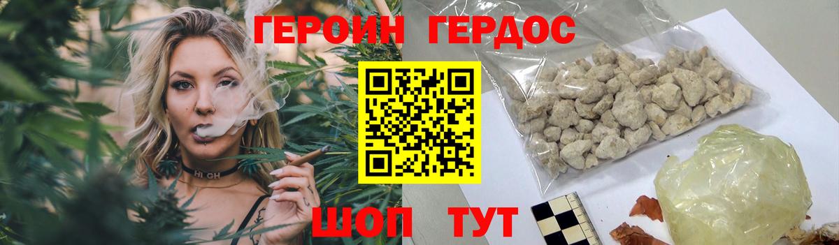 Героин Heroin  Вход с VPN  Героин  Красноярск 
