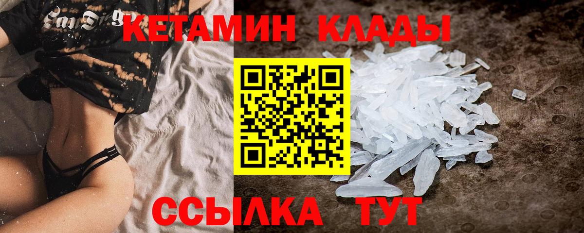 КЕТАМИН VHQ  КЕТАМИН VHQ  Вход с VPN  Красноярск 