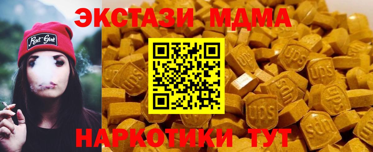 MDMA crystal  Вход с VPN  Красноярск 