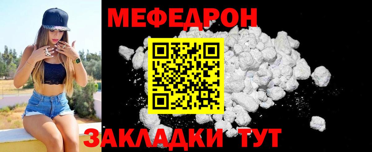Меф мука Красноярск