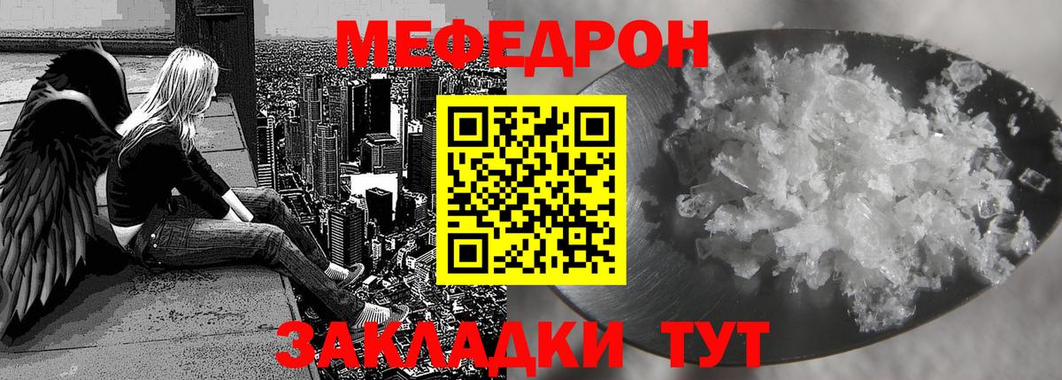 Красноярск  Меф мяу мяу  МЯУ-МЯУ  Меф  МЕФ кристаллы  Вход с VPN 