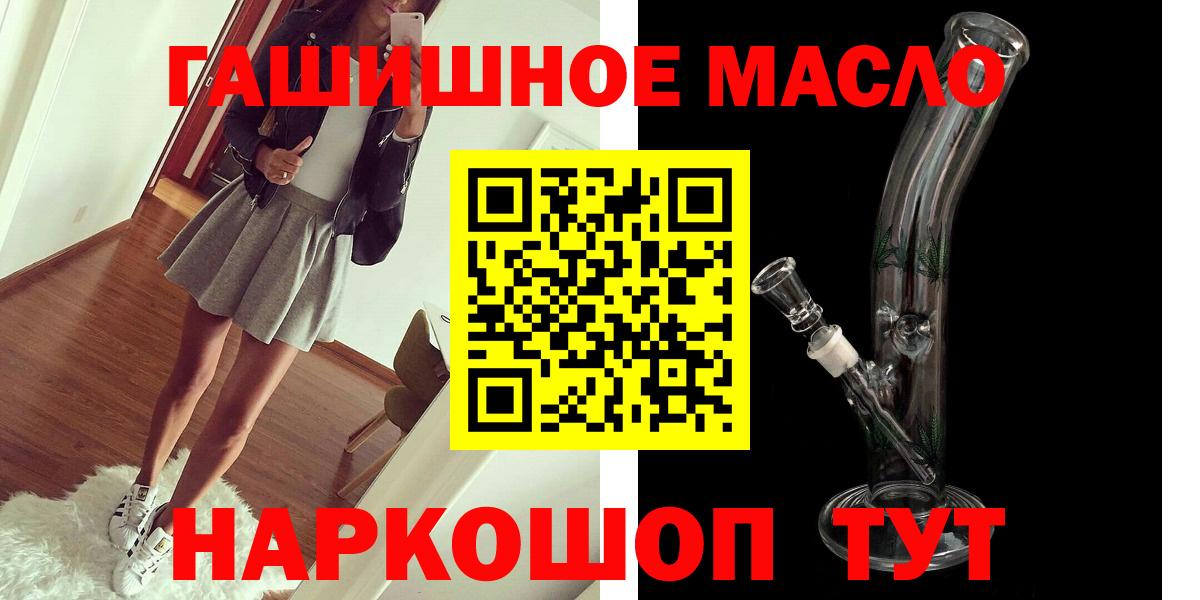 ТГК гашишное масло  Вход с VPN  наркота  Дистиллят ТГК жижа  Красноярск 